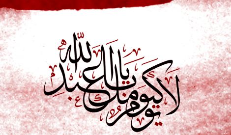 كلامكم نور: الحسين عليه السلام ويوم عاشوراء
