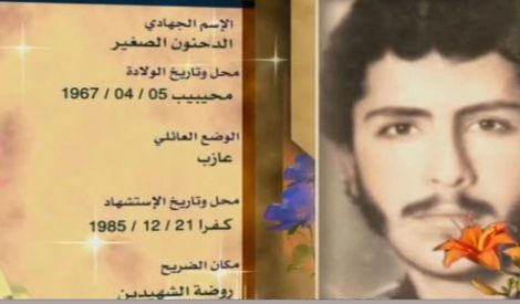  من وصية الشهيد أحمد حجازي (الدحنون الصغير) 