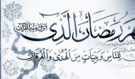 في ضيافة اللَّه
