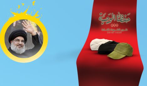 القادة الشهداء: أشخاصٌ استثنائيّون