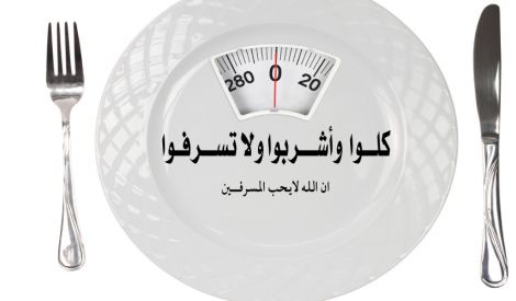 صفات عباد الرحمن: لم يسرفوا ولم يقتروا