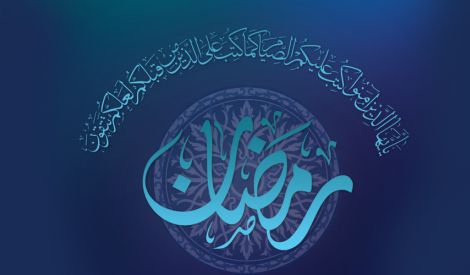 شعر: شَهْرُ الإله‏