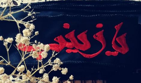 آخر الكلام‏: صديقتي المفضلّة