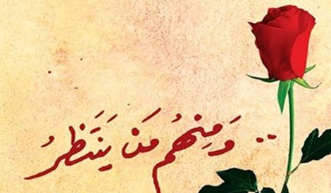 الشهيد القائد: علي حسين صالح‏