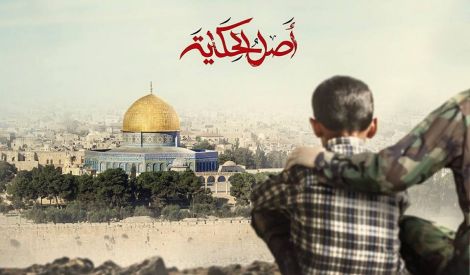 بأقلامكم: القدسُ أقربُ