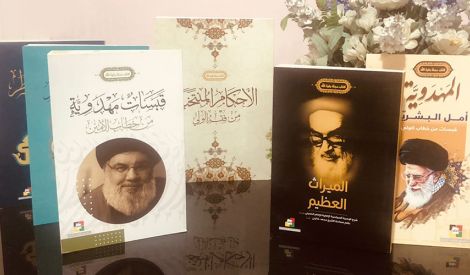 كتابُ البقيّة..