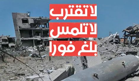 ‏لعودة آمنة للنازحين
