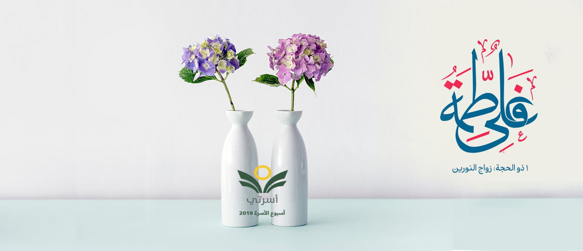 زواج النورين