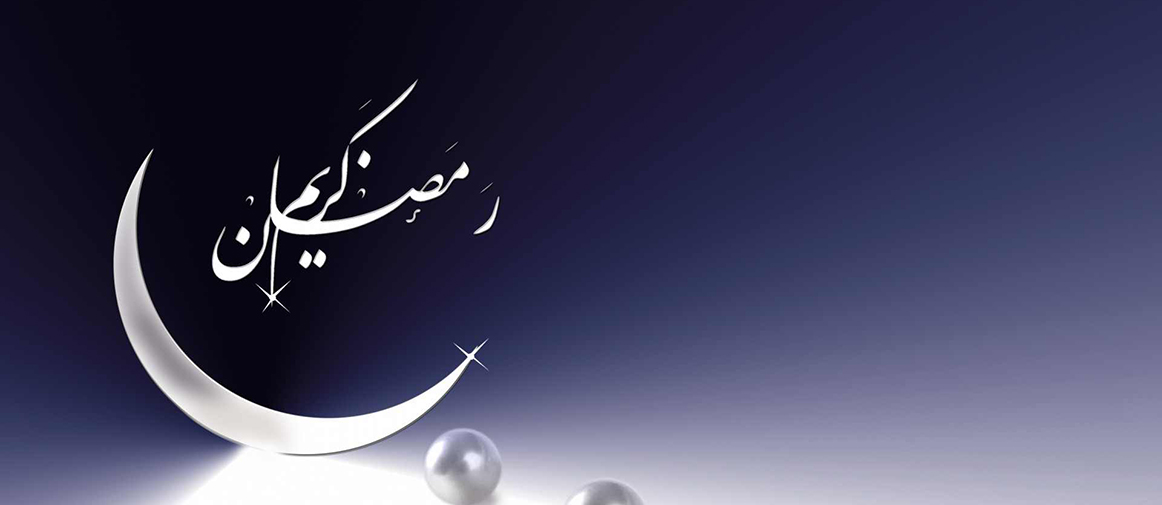 مناسبات في شهر رمضان المبارك